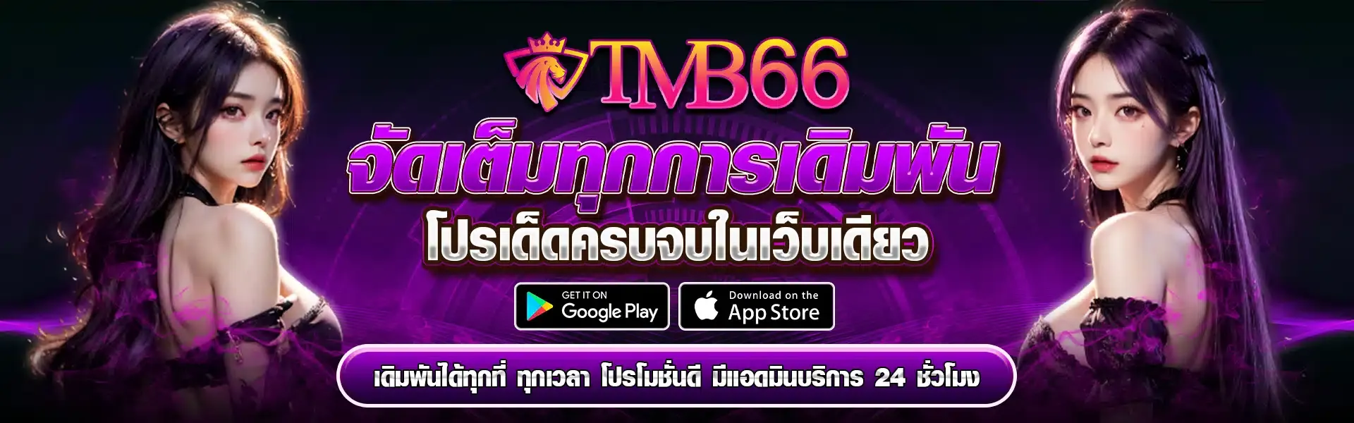 TMB66